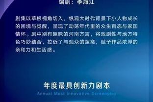 法比安：国米状态出众vs尤文稳固，比赛成败或取决于某次机会把握